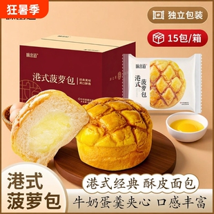 味出道港式菠萝包夹心面包早餐整箱蛋糕零食休闲食品肉松海苔藜麦