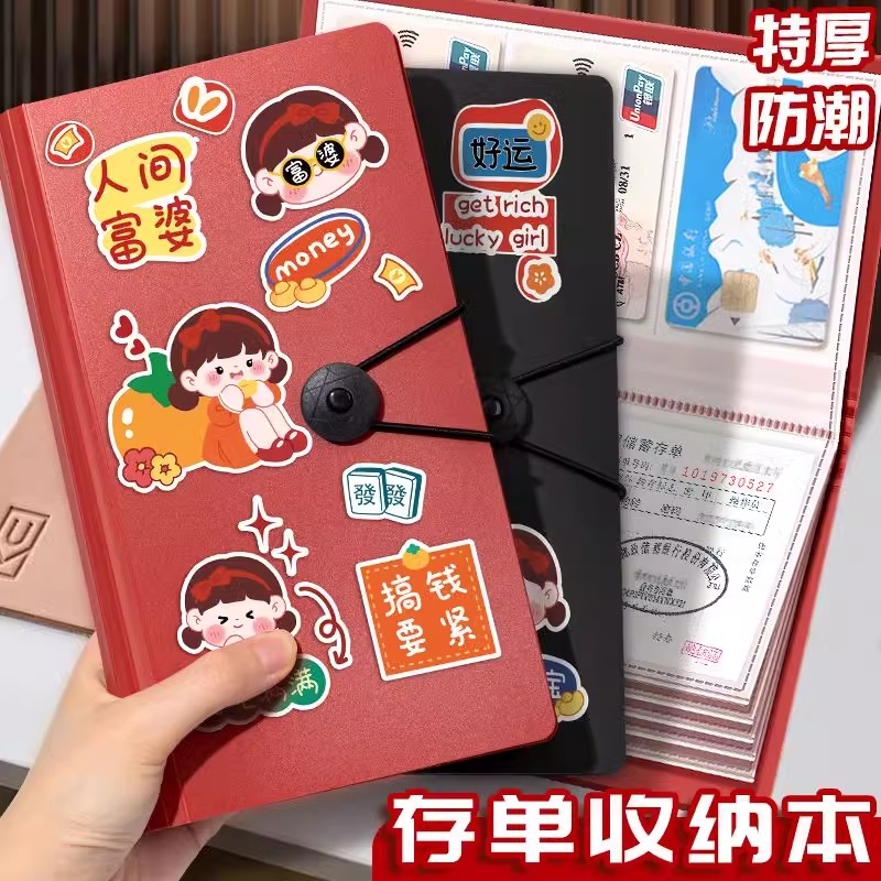 定期存单收纳本多功能票据存单夹新款家庭现金银行卡存单防水一体