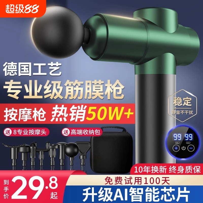 筋膜枪肌肉按摩器仪棒男女多功能放松专用迷你肌颈膜枪静音专业级