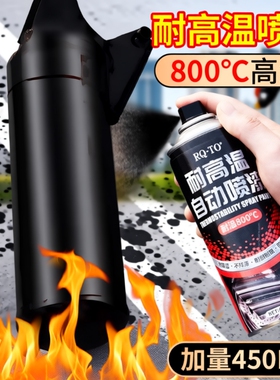 耐高温自喷漆 补漆笔 摩托车排气管专用 防锈黑色