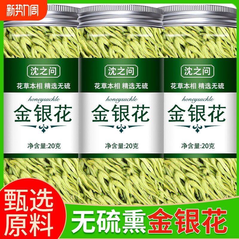 金银花中药材泡澡蒲公英牛蒡根决明子胎菊花茶包正品官方旗舰店