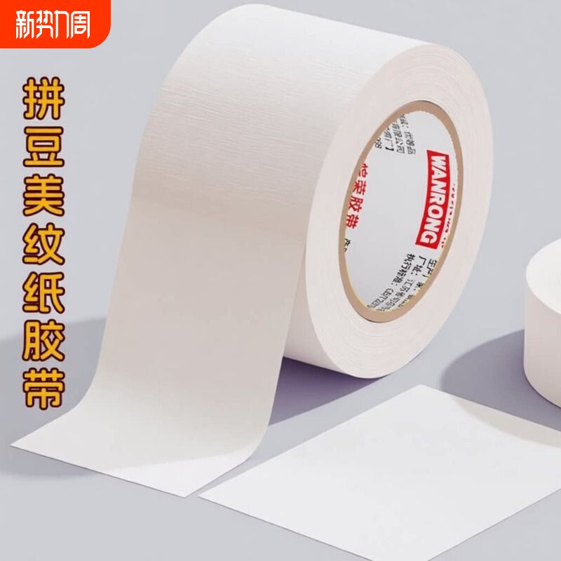 拼豆美纹纸加宽加厚大卷50米拼豆豆大图辅助工具大面积熨烫保护模板