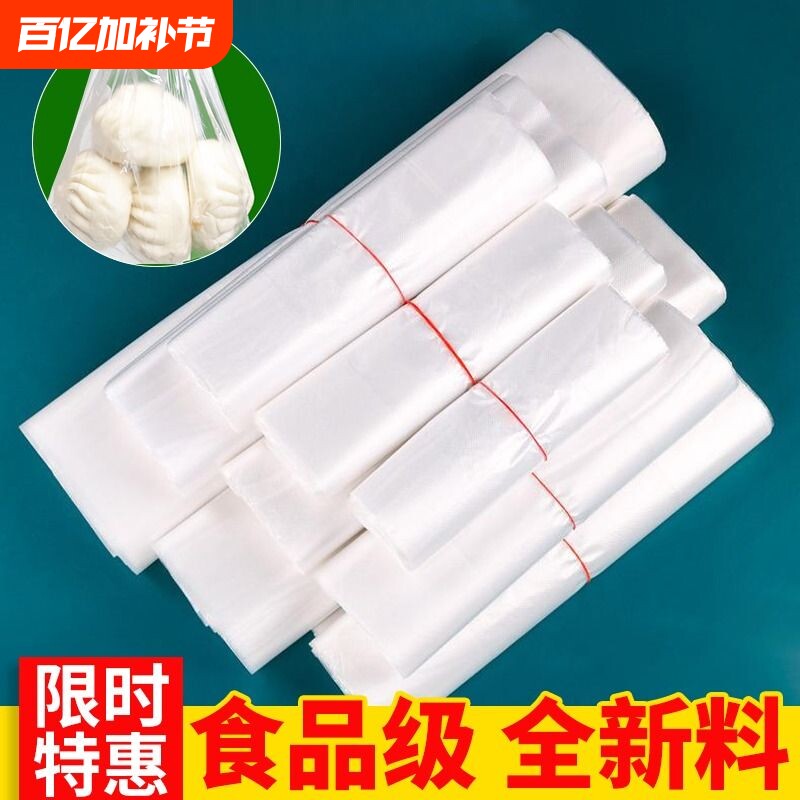 白色塑料袋食品商用加厚打包袋外卖购物袋小中大号背心保鲜袋光面