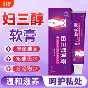 雌三醇软膏官方旗舰店天然更年期外用女性私处妇三醇激素乳膏正品