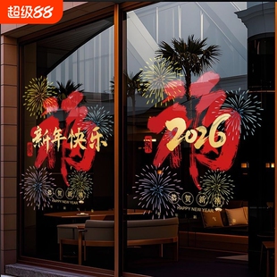 2026新款玻璃贴纸马年装饰窗花新年门贴静电贴双面烟花蝴蝶结橱窗