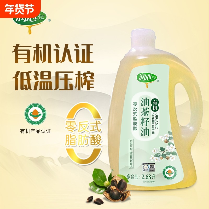 润心有机0反式脂肪酸山茶油压榨食用油月子油顺丰包邮冷榨物理,粮油调味/速食/干货/烘焙,山茶油,淘宝优惠券,粉丝福利购,淘宝优惠卷