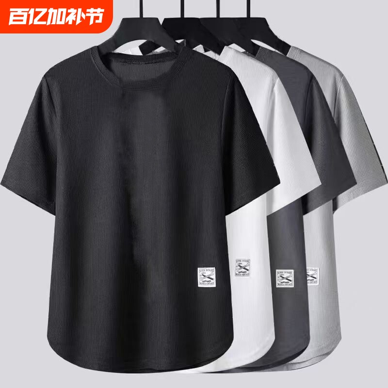华夫格高档上衣男士短袖t恤宽松大码圆领半袖潮牌黑色白色薄款
