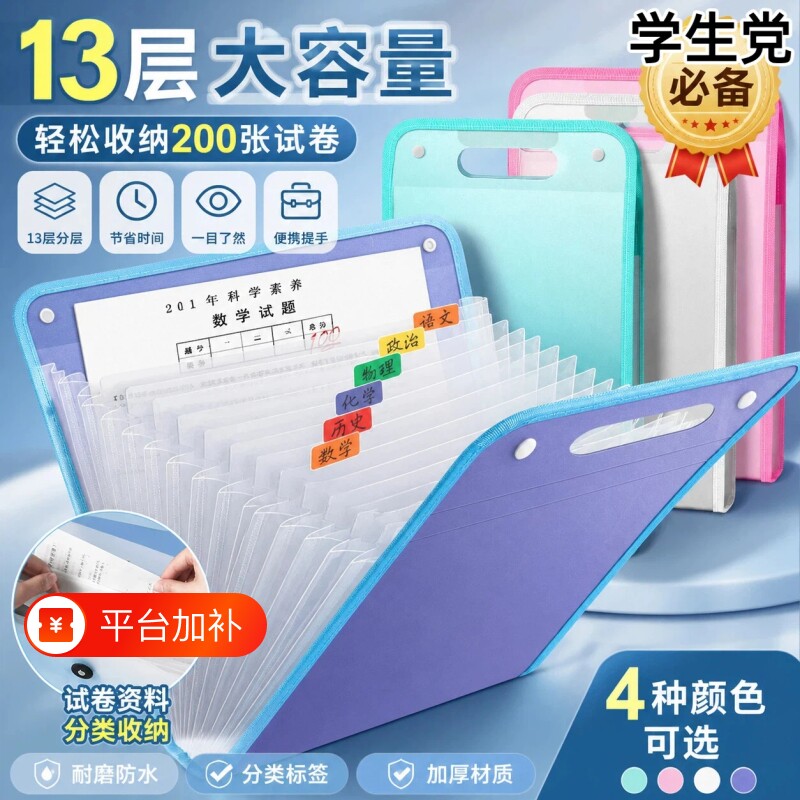 文件夹文件袋试卷收纳袋风琴包多层透明a4收纳整理神器卷子小学初中