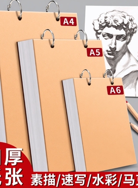 A4活页素描本画画本绘画本图画本速写本A5笔记本A5环扣式随身便携式A6空白本迷你便签本口袋本马克笔可拆卸