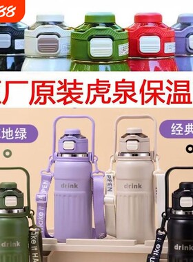 原厂杯盖配件保温杯盖康林虎泉通用款水杯双饮盖硅胶吸嘴保温