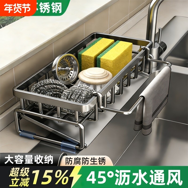 厨房置物架沥水架抹布收纳水龙头洗菜池洗碗水槽用品加厚收纳神器,厨房/烹饪用具,厨房置物架/置物柜/角架,淘宝优惠券,粉丝福利购,淘宝优惠卷