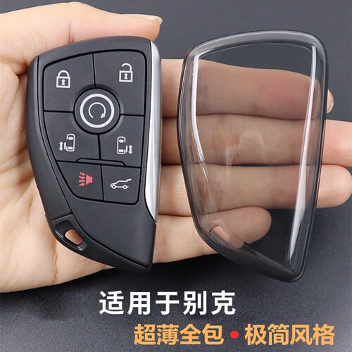 别克GL8世纪汽车钥匙套