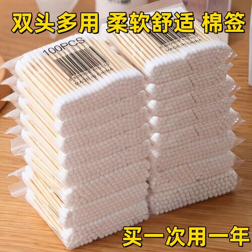 棉签棉签棒棉棒化妆一次性双头