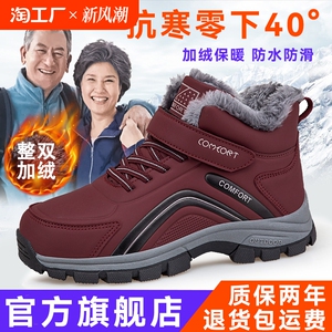 冬季中老年女鞋运动鞋女款妈妈软底老人鞋棉鞋加绒防水防滑雪地靴