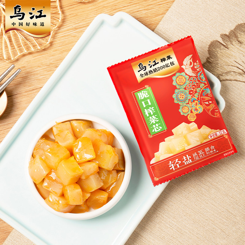 乌江榨菜脆口榨菜芯22g袋下饭菜咸菜小包装便携开味开袋即食
