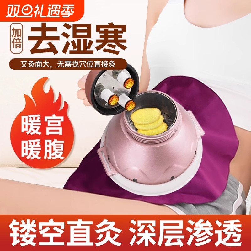 艾灸盒随身灸家用熏蒸仪器具宫寒肚子胸腹无烟包艾灸罐子中药面部