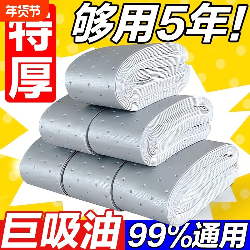 抽油烟机吸油棉条通用厨房家用防油贴纸加厚垫油纸油槽专用过滤网,家庭/个人清洁工具,油烟机过滤膜,淘宝优惠券,粉丝福利购,淘宝优惠卷