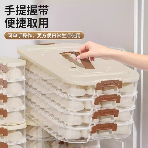 饺子收纳盒冰箱用食品级冷冻盒子