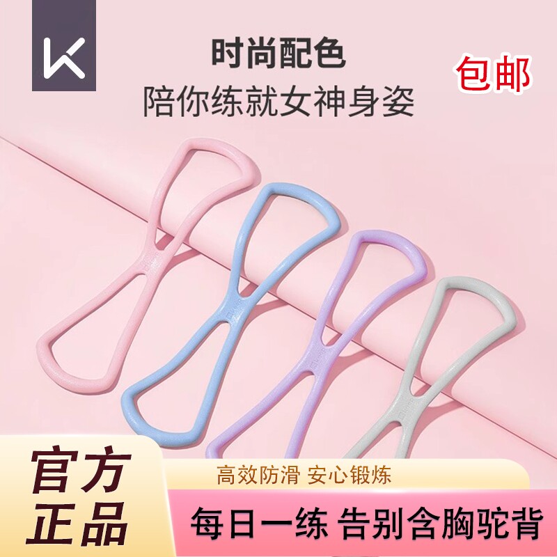 keep八字拉力器多功能弹力绳开肩美背调节体态瑜伽全身塑形图片