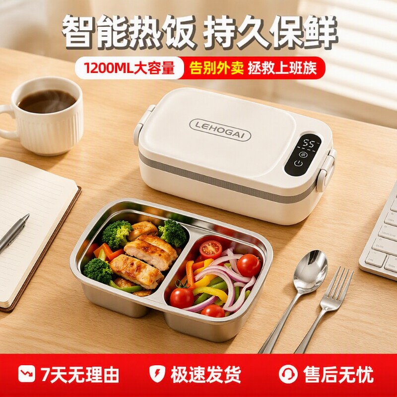 无线加热饭盒充电式便携保温便当盒热饭神器插电电热上班族免注水图片