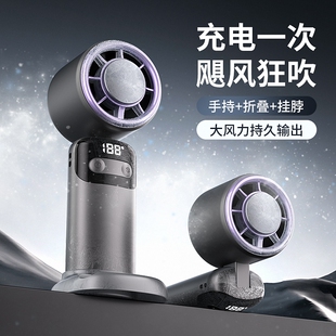 2026新款手持小风扇静音小型制冷迷你USB充电风扇超长续航户外便携式随身降温神器学生上课电扇可挂脖可折叠