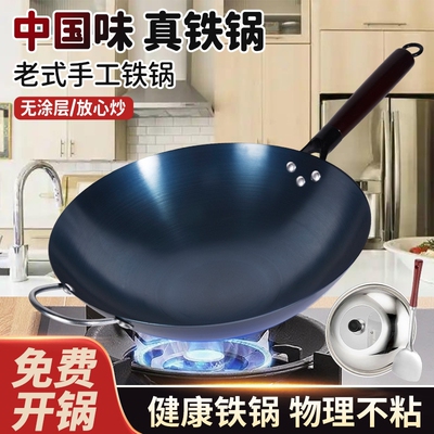 苏泊尔款老式铁锅圆底无涂层炒锅不粘锅家用炒菜锅电磁炉炒锅铁锅