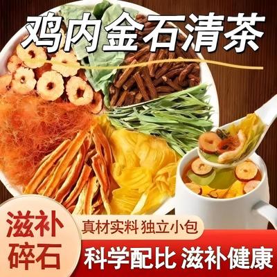 金钱草结石排石茶鸡内金石清茶中草药材肾溶非胆囊碎石旗舰店中药