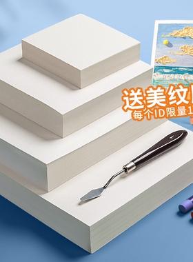油画棒专用纸油画纸加厚200g正方形10cm空白绘画画纸特种纸蜡笔素描卡纸儿童小学生刮刀工具套装白色肌理镂空
