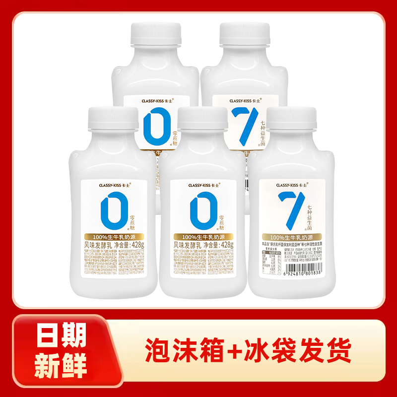 Classykiss卡士酸奶007益生菌风味发酵乳零0蔗糖428g早餐奶