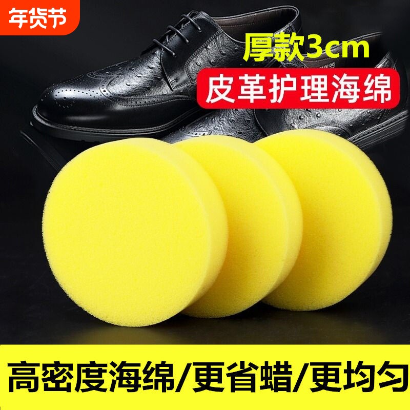 皮具革护理海绵皮衣上色上油吸水擦洗清洁皮包鞋清洗保养打油海绵