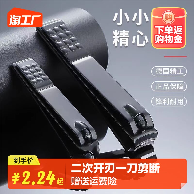 指甲刀单个大号德国精工剪高档家用防飞溅指甲钳平斜口进口套装怎么样,好用不?