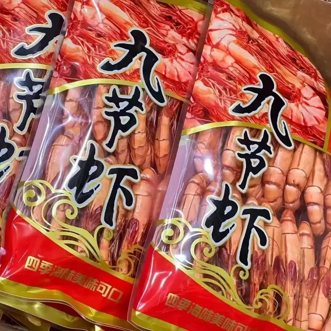 九节虾干即食大号温州九节虾干干虾500g水产干货非特级对虾干海鲜