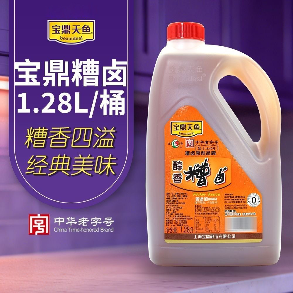 宝鼎天鱼醇香糟卤1.28L大桶装调味料家用糟虾0添加防腐剂