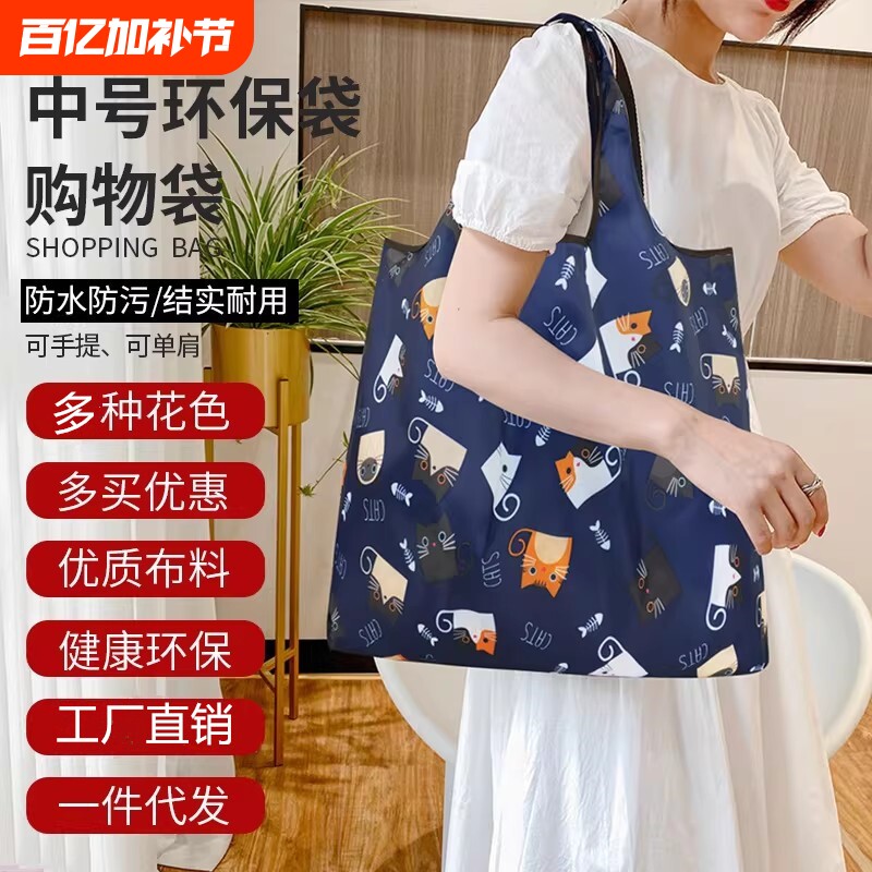 环保袋购物袋折叠防水买菜包便携牛津布袋收纳包袋手提结实大容量