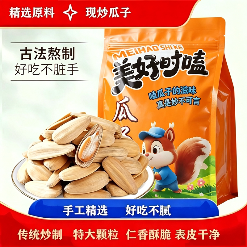 胖超市东来古法瓜子五香味多味皮打手大瓜子黄瓜子葵花籽炒货零食图片