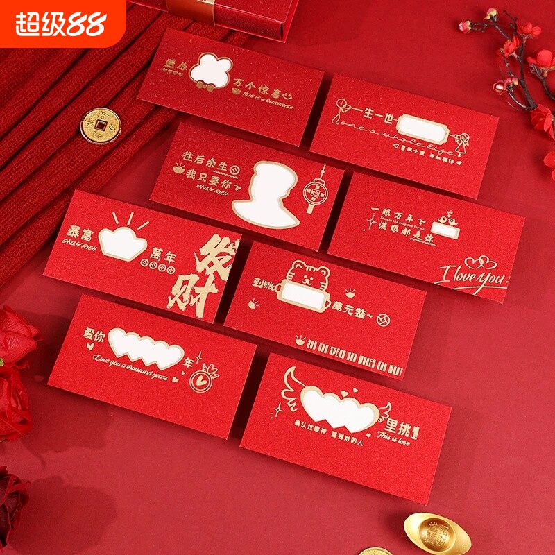 镂空创意红包生日快乐礼物送老婆老公男女婚礼纪念日仪式感新婚