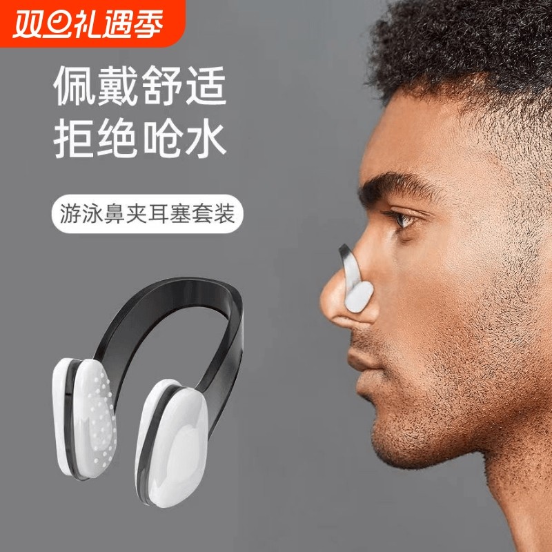 游泳鼻夹防滑掉潜水神器防呛水
