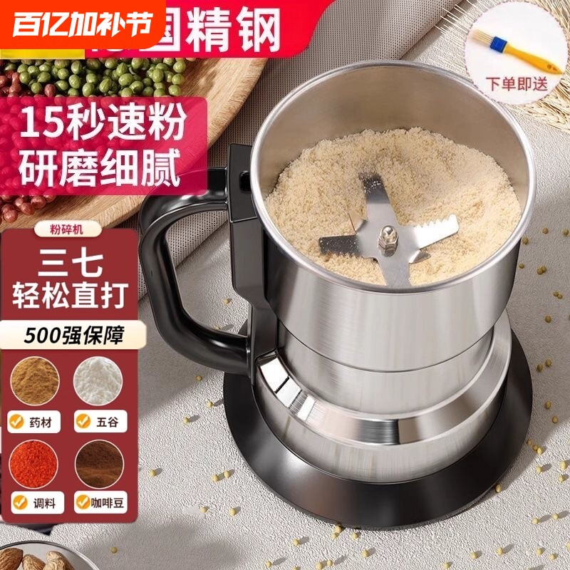 磨粉机打粉机家用超细小型中药粉碎五谷杂粮破碎机破壁研磨器药材