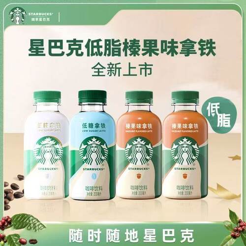 【云上好物】200ml低脂不腻追剧出游网红小瓶装即饮咖啡