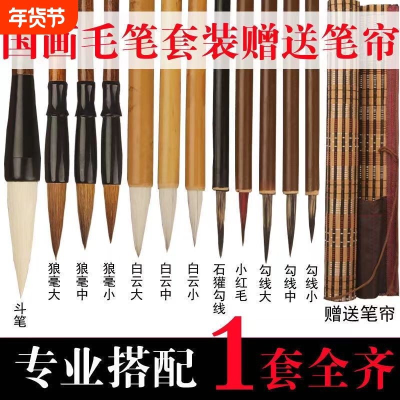 毛笔套装初学者入门国画水墨工笔画勾线笔白描写意狼毫兼毫大白云,文具电教/文化用品/商务用品,毛笔,淘宝优惠券,粉丝福利购,淘宝优惠卷