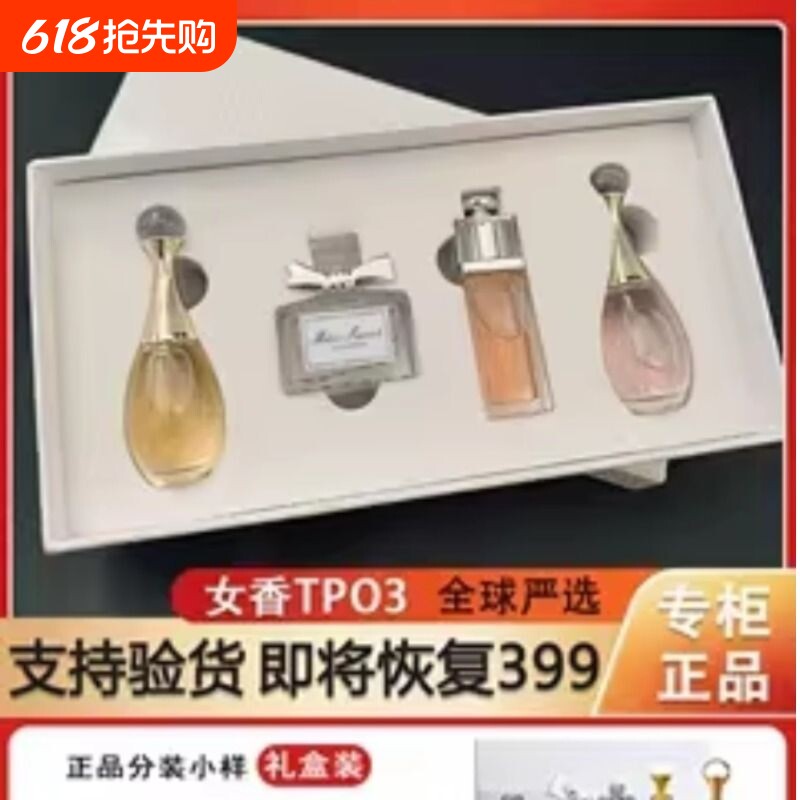 香水小样礼盒套装花漾甜心真我魅惑淡香送女友老婆生日三八女神节