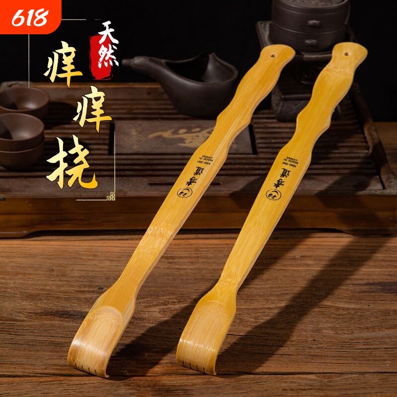 老式痒痒挠家用老人背部挠痒不求人神器天然竹制品加长抓背抓痒耙