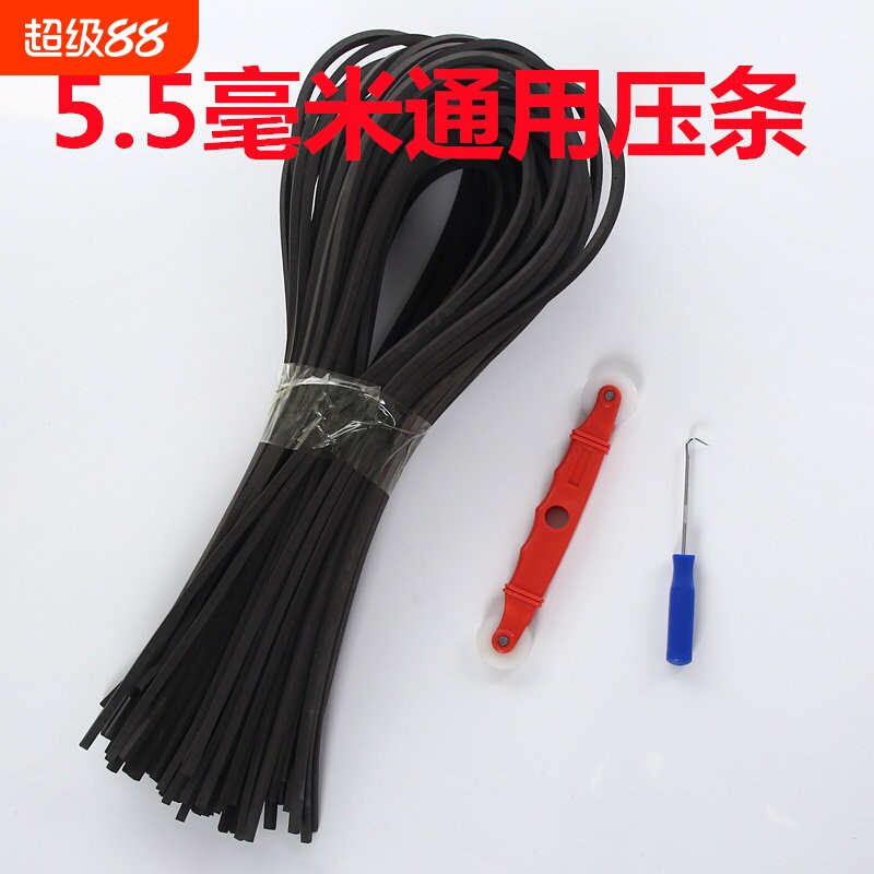 纱窗网压条换窗纱网工具压轮压条塑钢铝合金窗户纱网压纱条密封条图片