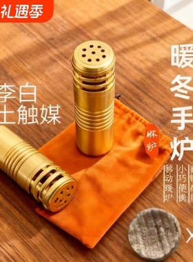 黄铜怀炉暖手炉控温恒温调温便携取暖礼品