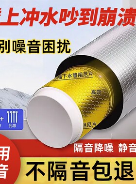 隔音棉下水管吸音棉超强消音自粘