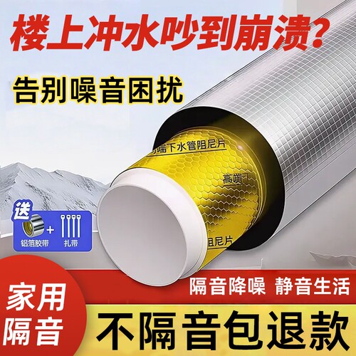 隔音棉下水管吸音棉超强消音自粘