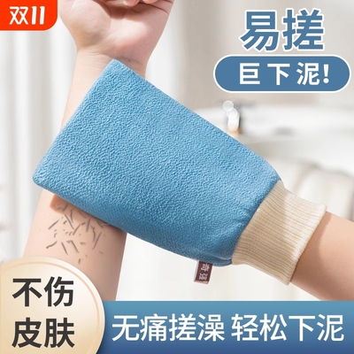 东北老式搓澡巾家用强力搓泥专用擦后背神器女士男士手套搓背浴球