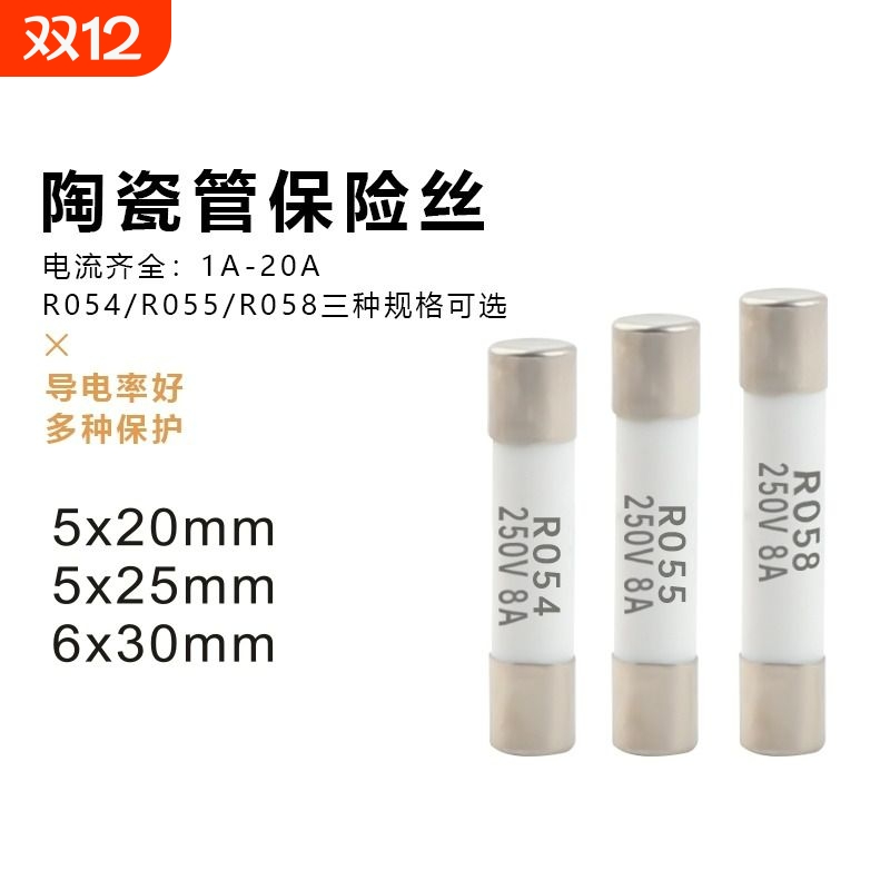 陶瓷管保险丝熔断器熔芯