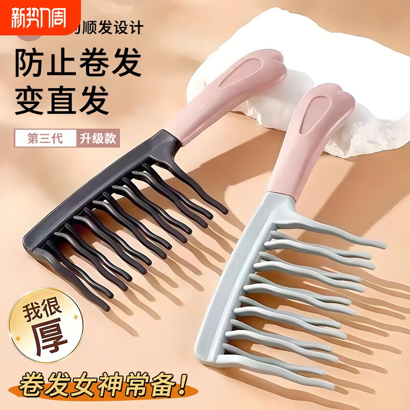 双排波浪齿大齿卷发梳子宽齿不打结顺发女士长发烫发梳专用静电防