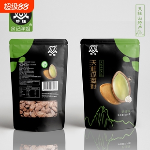 胖姐瓜蒌籽A级9号大籽250gX2奶油高端原味瓜子安徽瓜篓子非吊瓜子